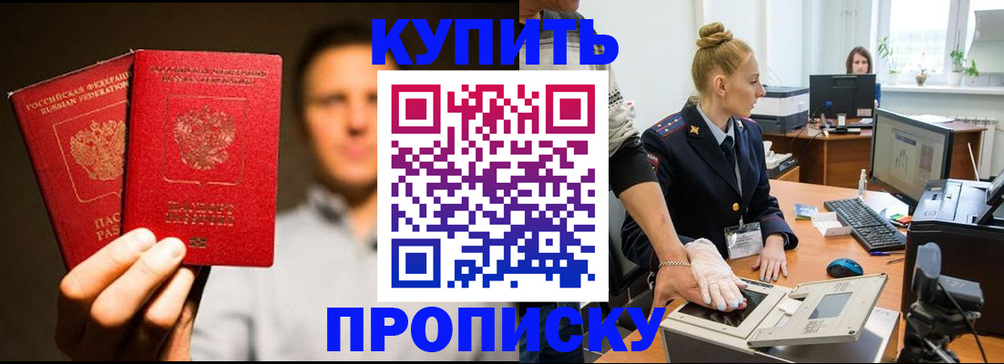 регистрация в Ершове