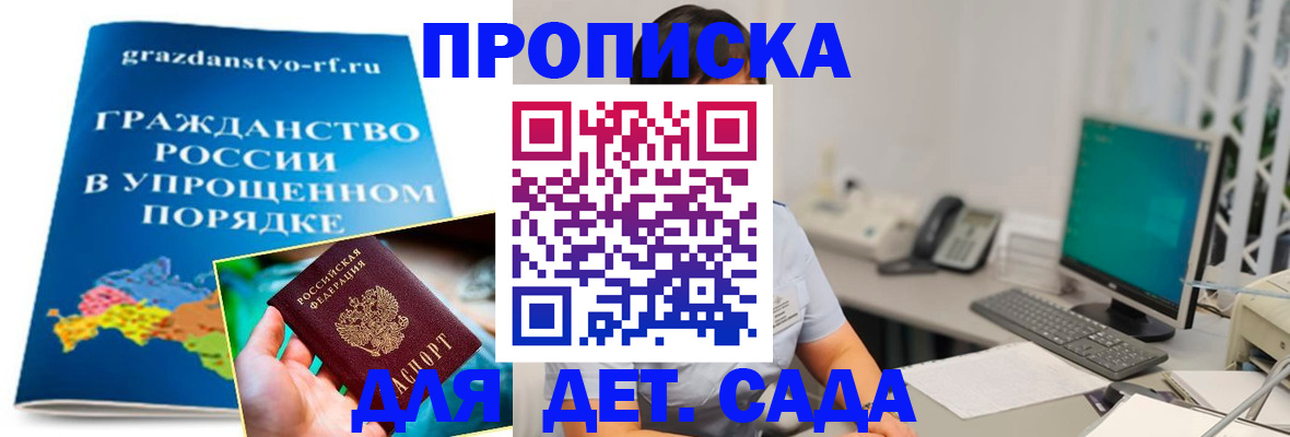 временная регистрация собственник в Ершове