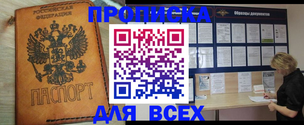 временная регистрация собственник в Ершове
