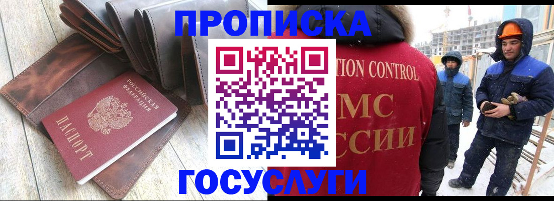 прописка для школы в Ершове