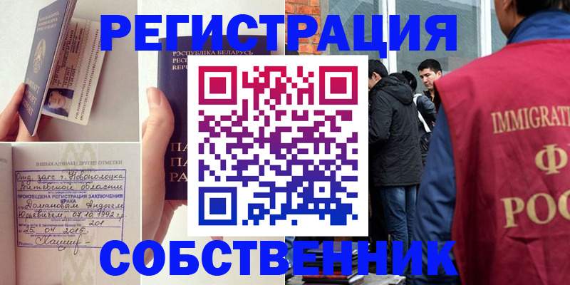 пропишу в квартире в Ершове