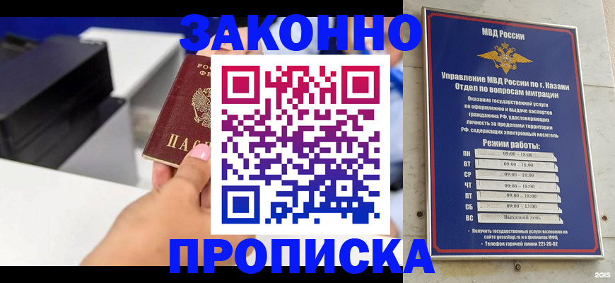 пропишу в квартире в Ершове
