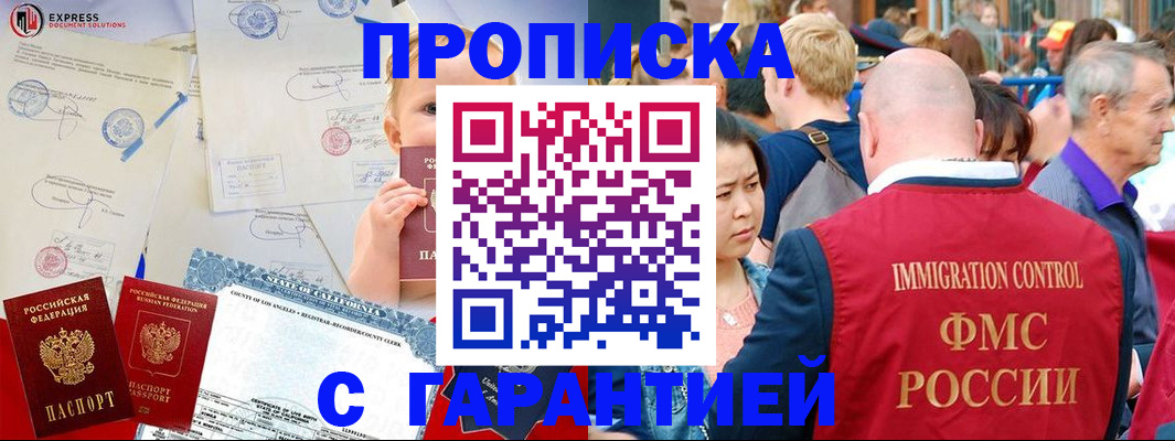 временная регистрация собственник в Ершове