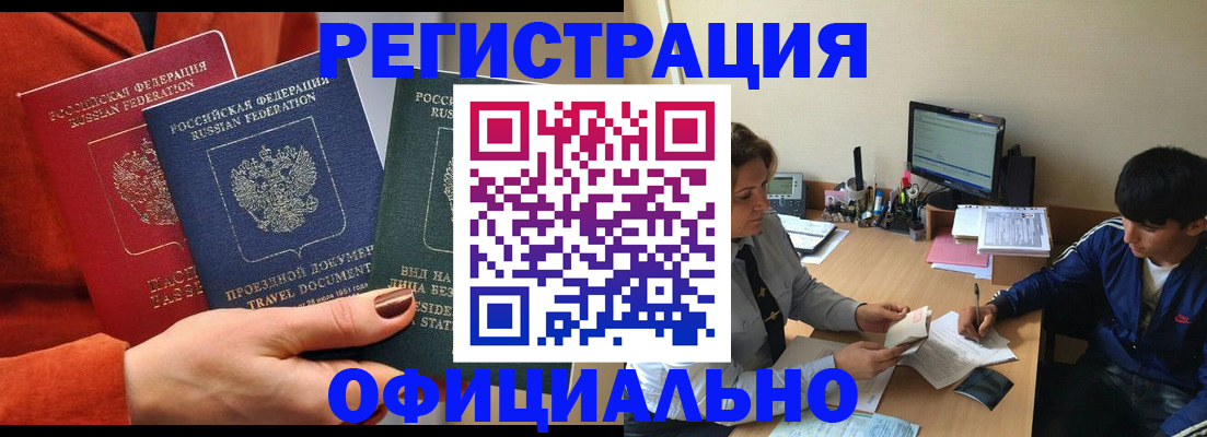 временная регистрация госуслуги в Ершове